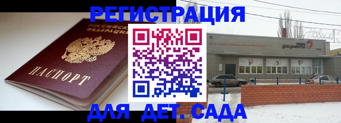 временная регистрация поиск в Чкаловске