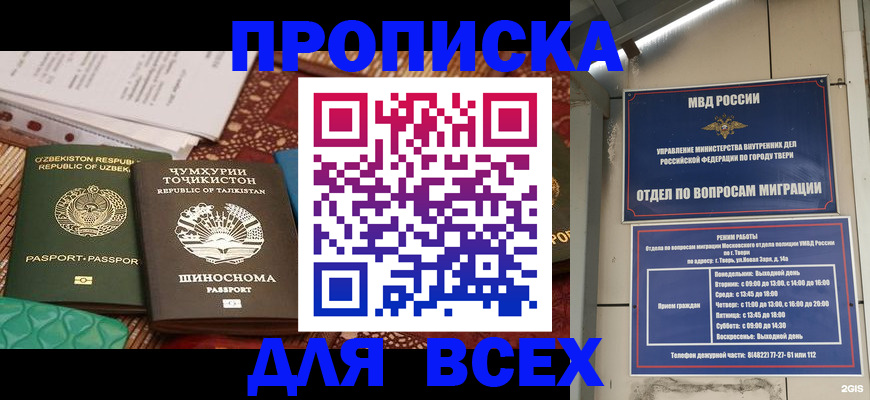 временная регистрация гарантия в Чкаловске