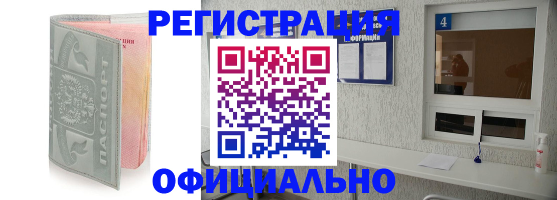 прописка иностранных граждан в Чкаловске