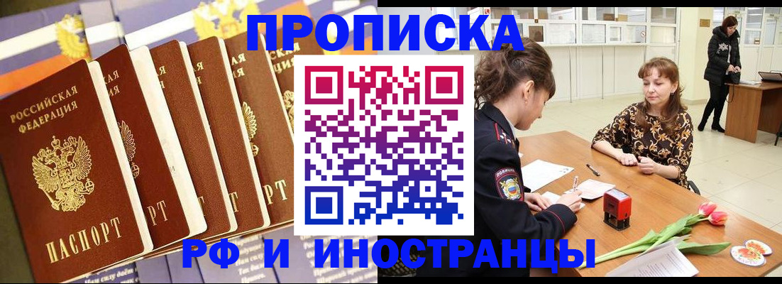 где прописаться в Чкаловске